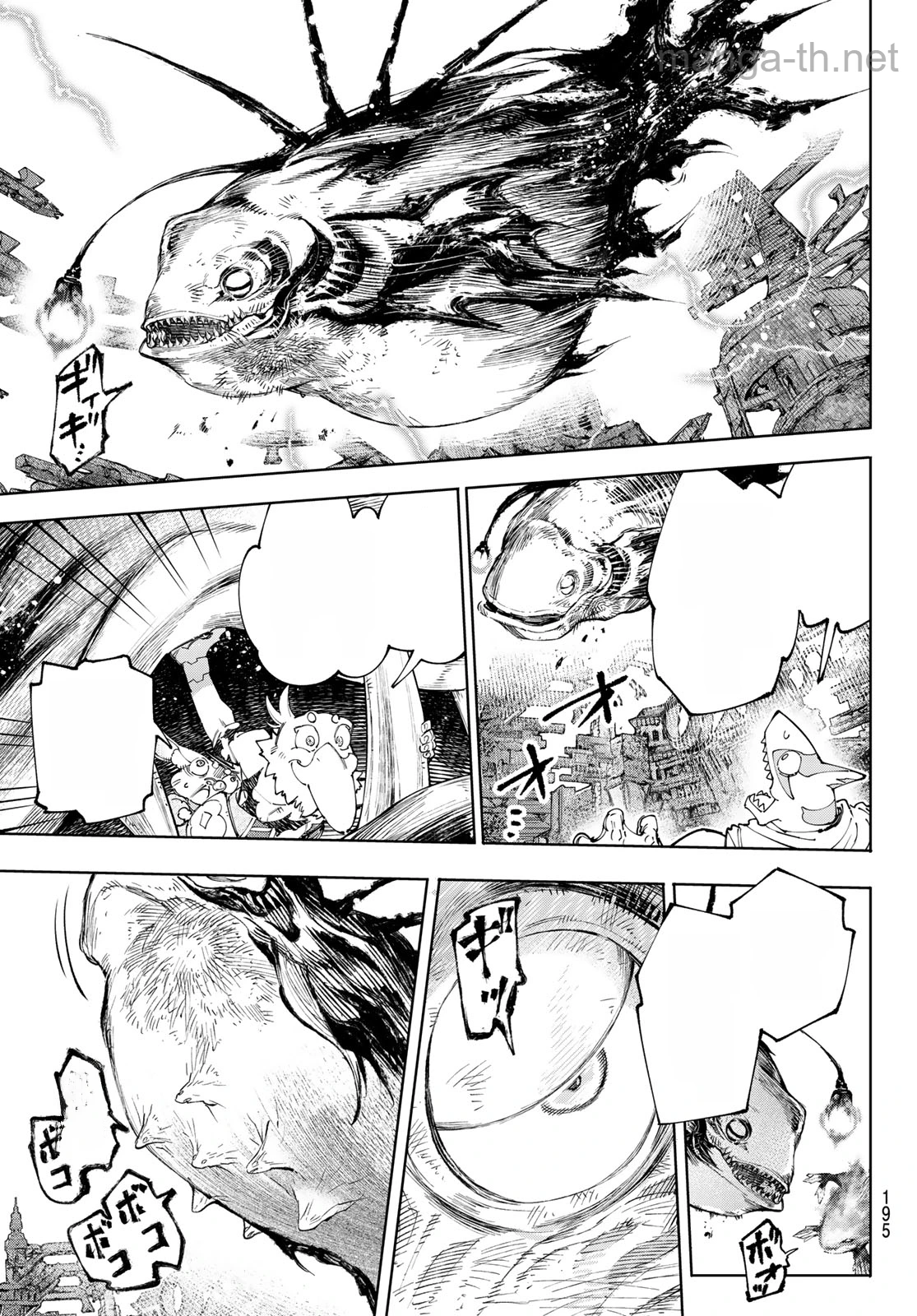 Shangri-La Frontier: Kusoge Hunter, Kami-gee ni Idoman to su หน้า 3