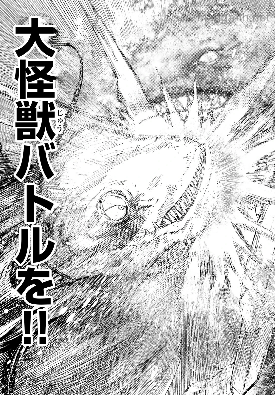 Shangri-La Frontier: Kusoge Hunter, Kami-gee ni Idoman to su หน้า 7