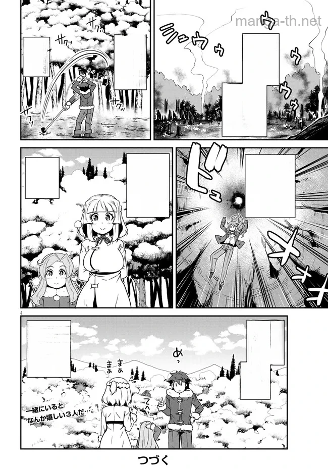 Isekai Nonbiri Nouka หน้า 4