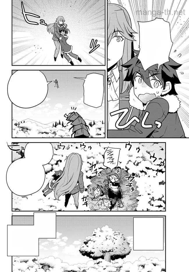 Isekai Nonbiri Nouka หน้า 2