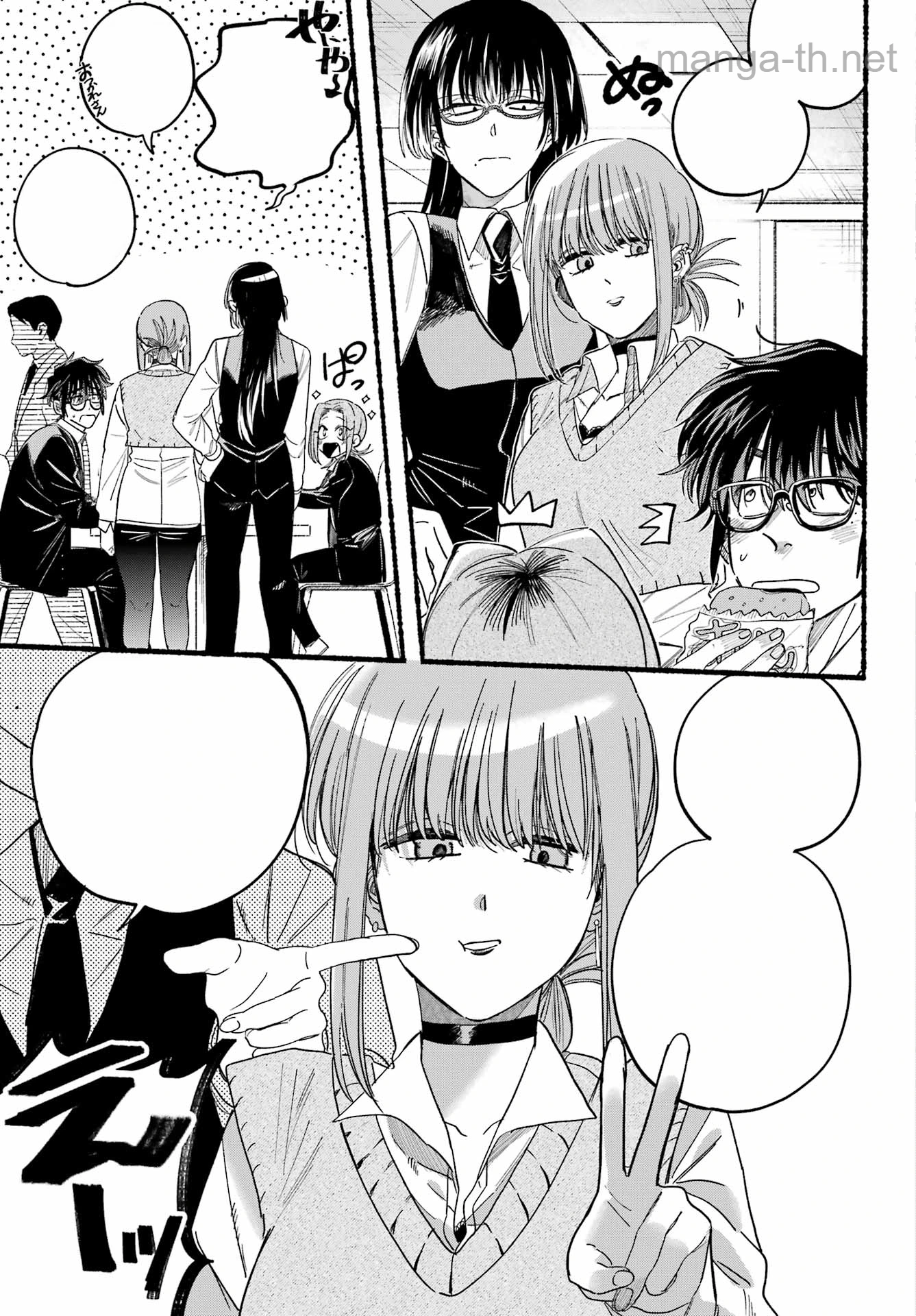 Suupaa no Ura de Yani Suu Futari หน้า 3