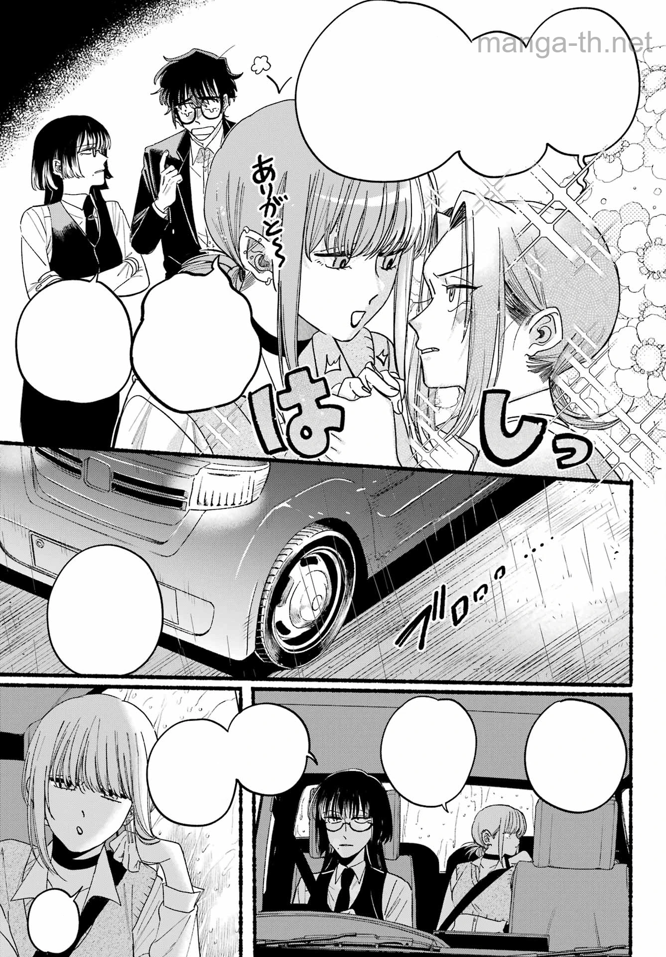 Suupaa no Ura de Yani Suu Futari หน้า 5