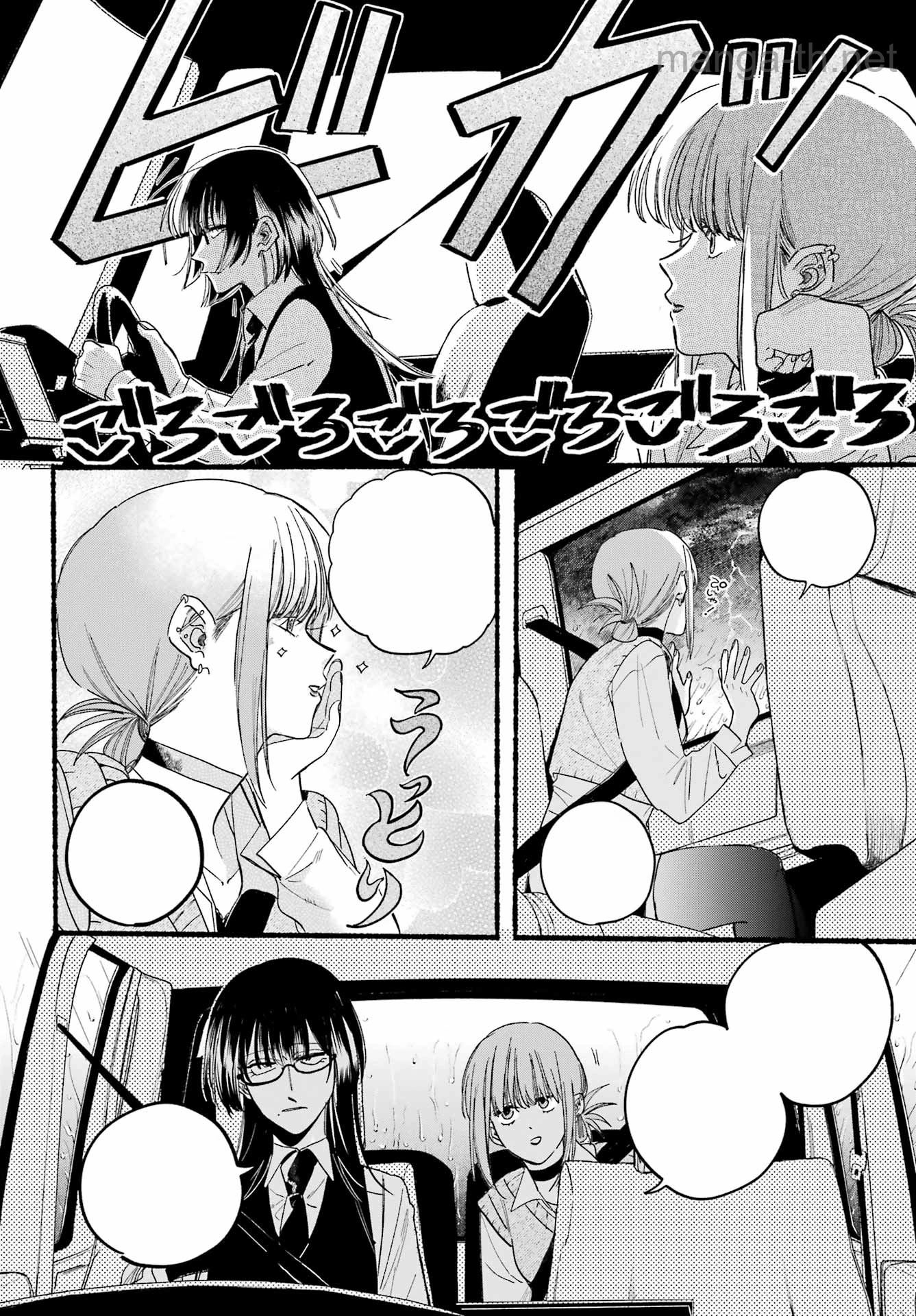 Suupaa no Ura de Yani Suu Futari หน้า 6