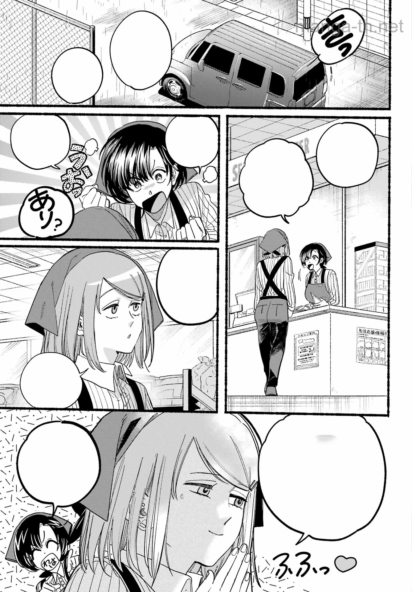 Suupaa no Ura de Yani Suu Futari หน้า 7