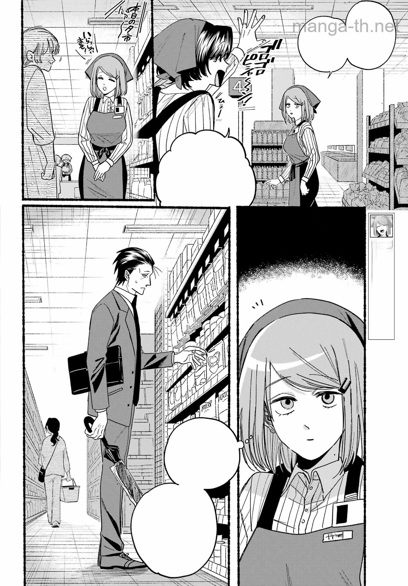 Suupaa no Ura de Yani Suu Futari หน้า 8