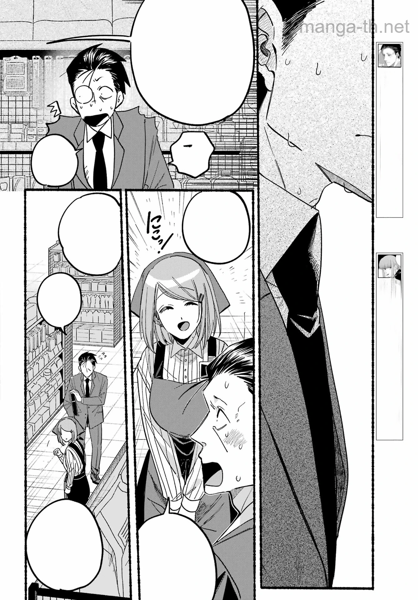 Suupaa no Ura de Yani Suu Futari หน้า 10