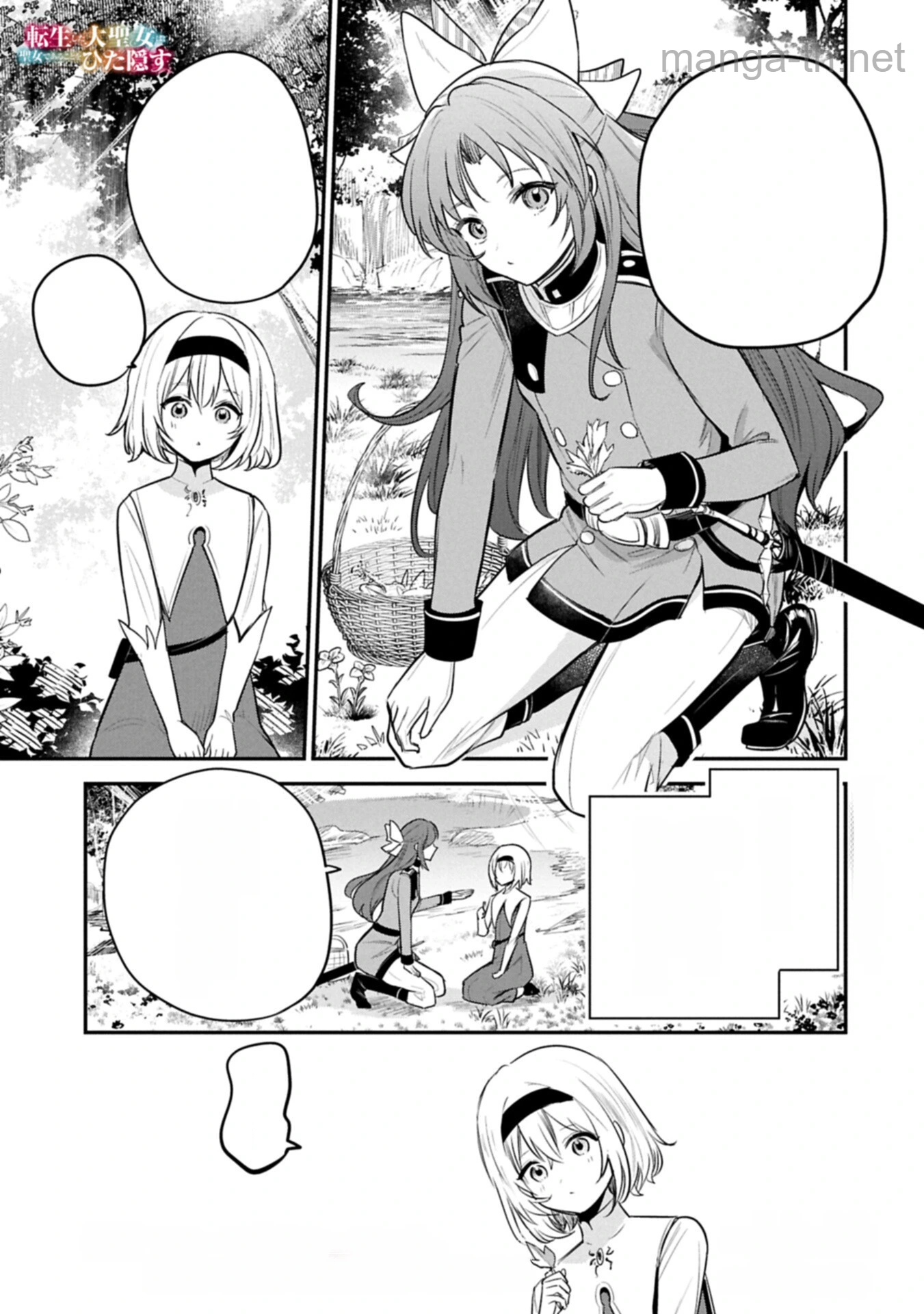Tensei Shita Daiseijo wa, Seijo de Aru Koto wo Hitakakusu: A Tale of The Great Saint หน้า 1