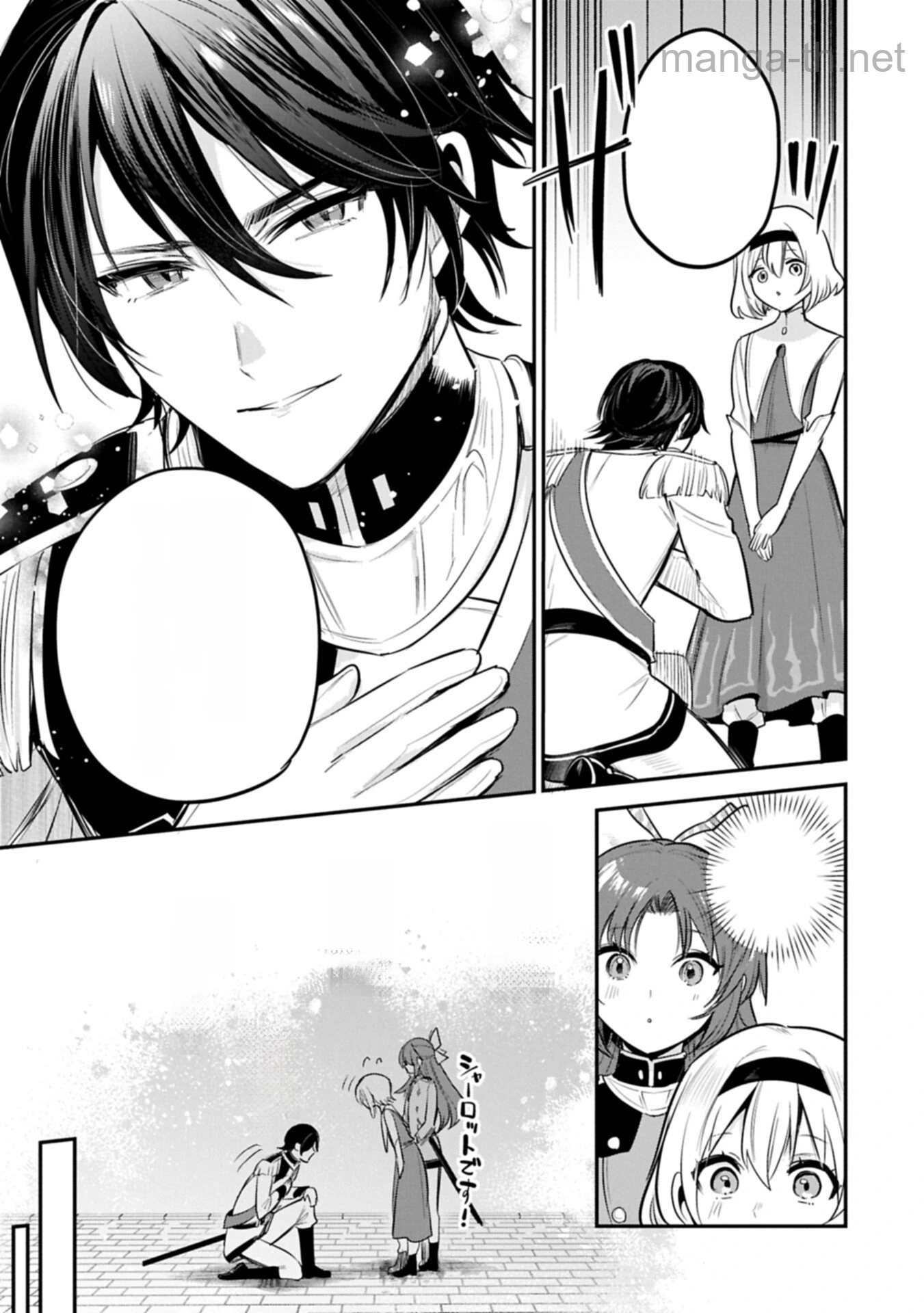 Tensei Shita Daiseijo wa, Seijo de Aru Koto wo Hitakakusu: A Tale of The Great Saint หน้า 9