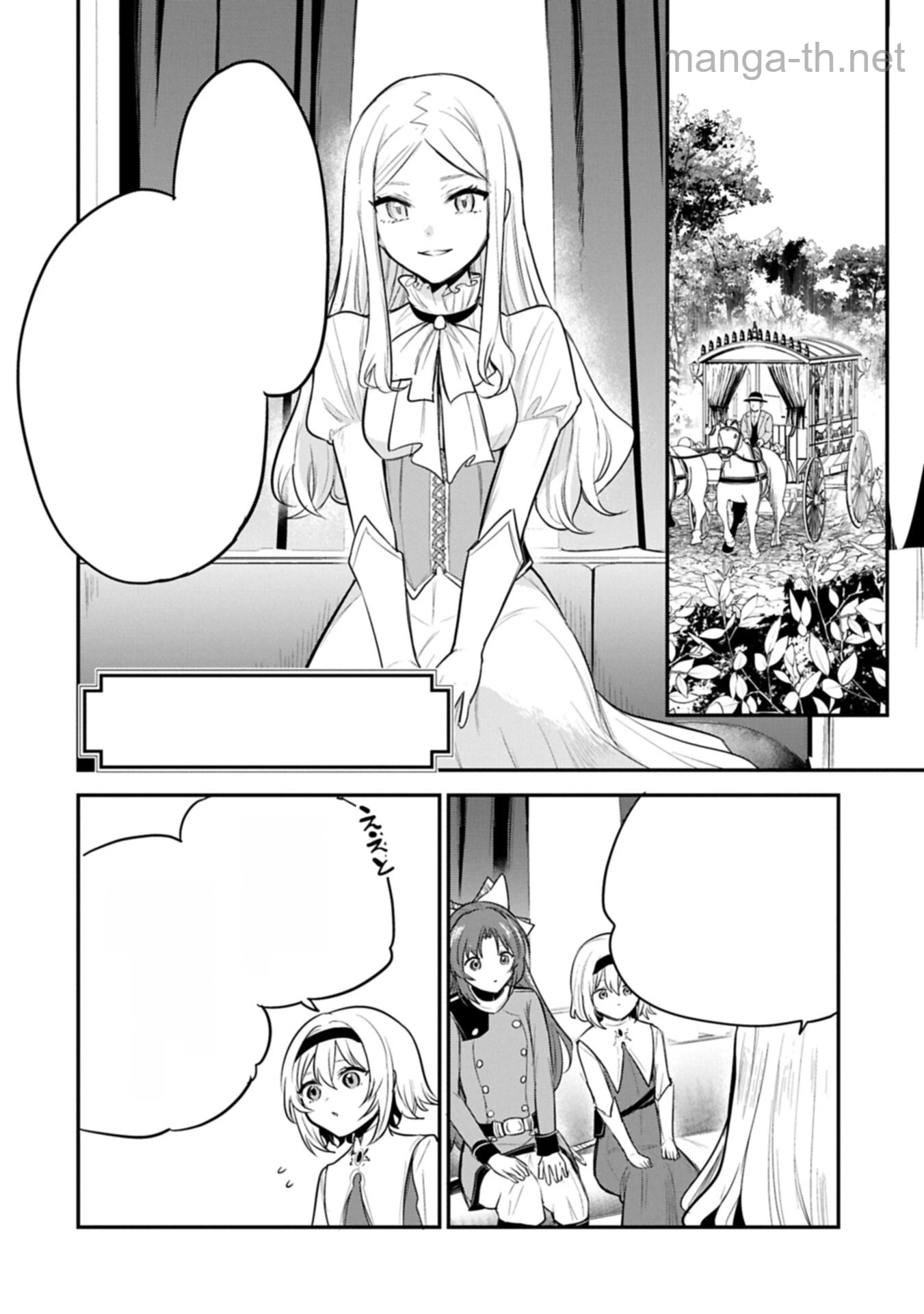 Tensei Shita Daiseijo wa, Seijo de Aru Koto wo Hitakakusu: A Tale of The Great Saint หน้า 10