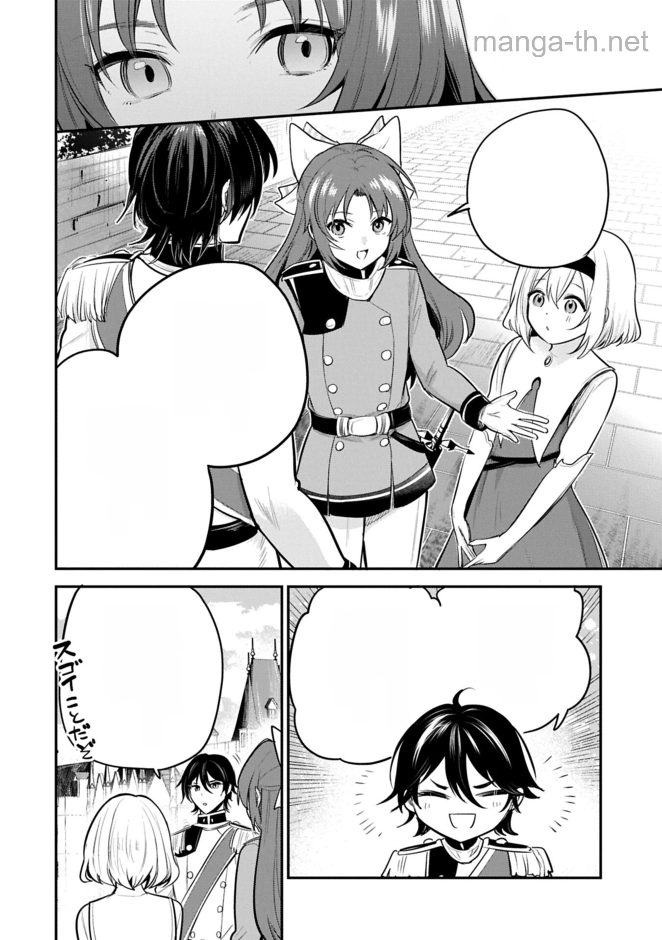 Tensei Shita Daiseijo wa, Seijo de Aru Koto wo Hitakakusu: A Tale of The Great Saint หน้า 8