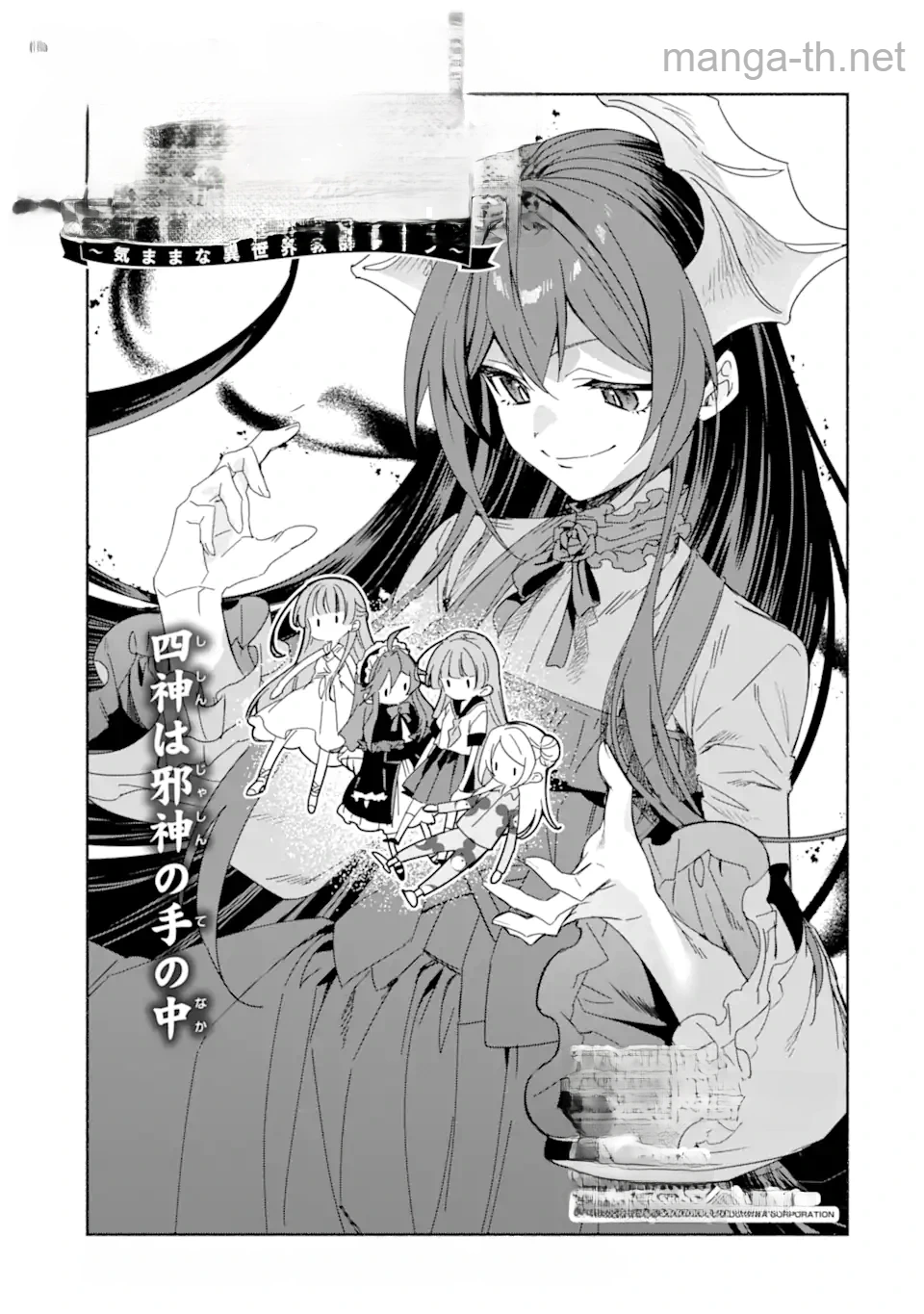 Arafoo Kenja no Isekai Seikatsu Nikki: Kimamana Isekai Kyoushi Life หน้า 3