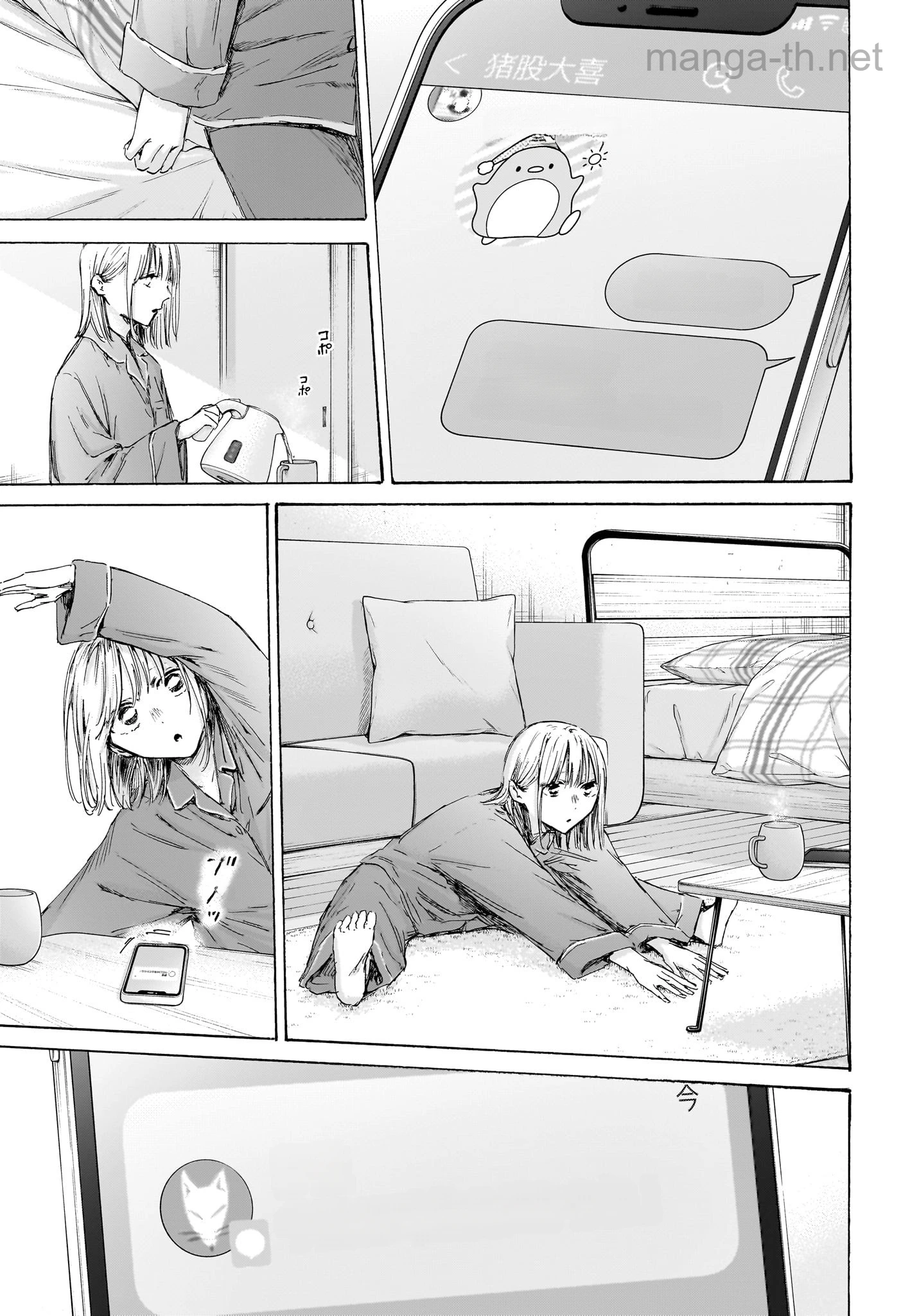 Ao no Hako หน้า 3