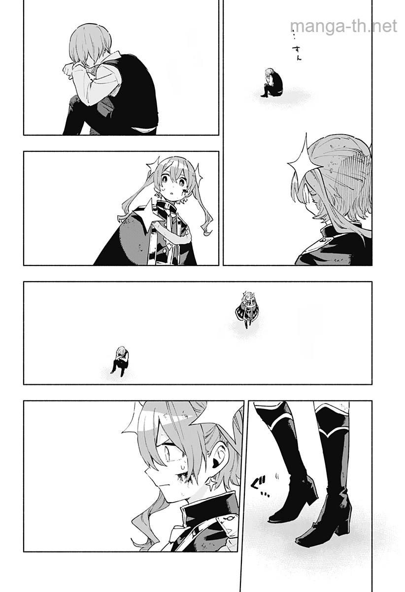 Kabushiki Gaisha MagiLumiere หน้า 8