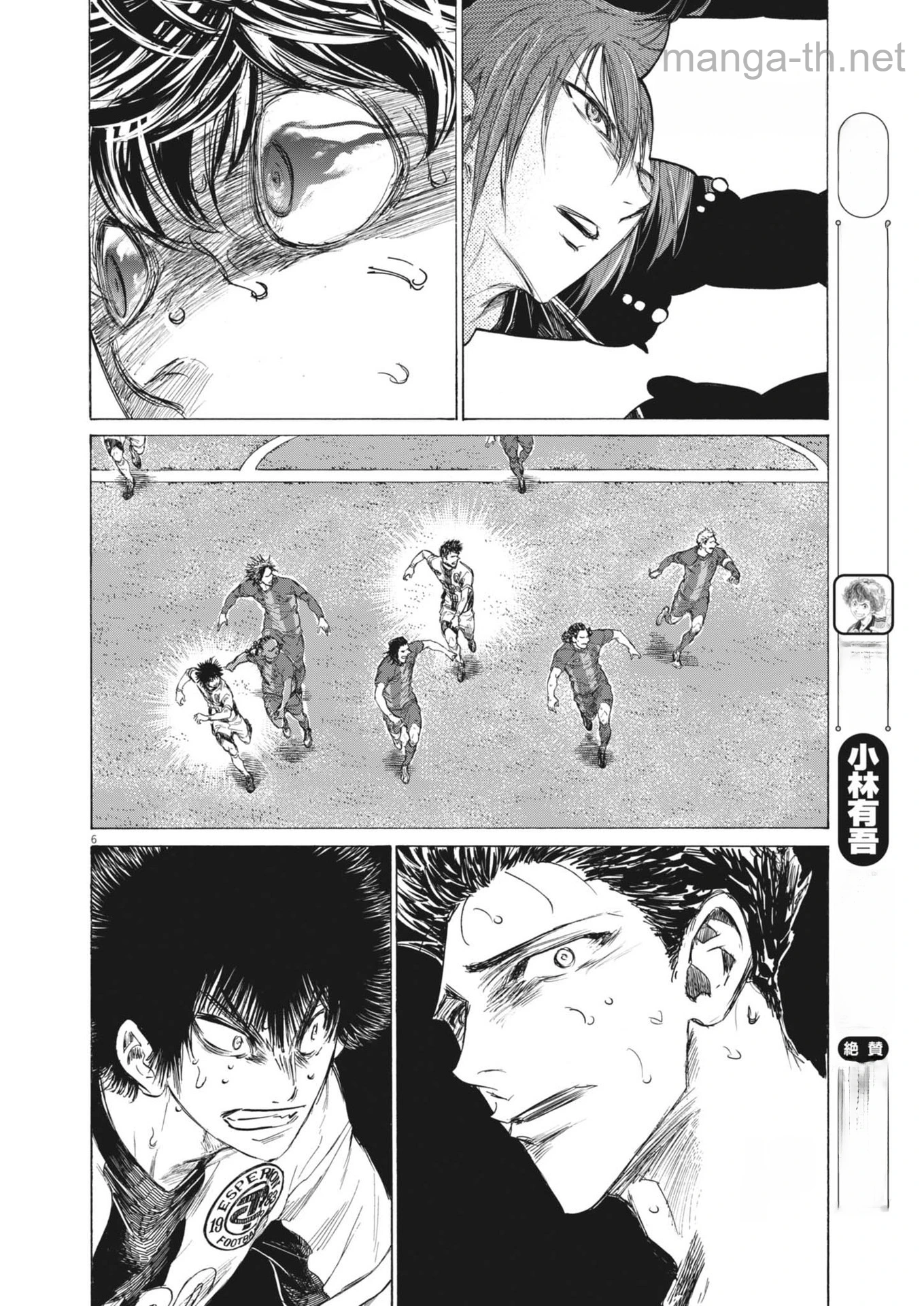 Ao Ashi หน้า 6