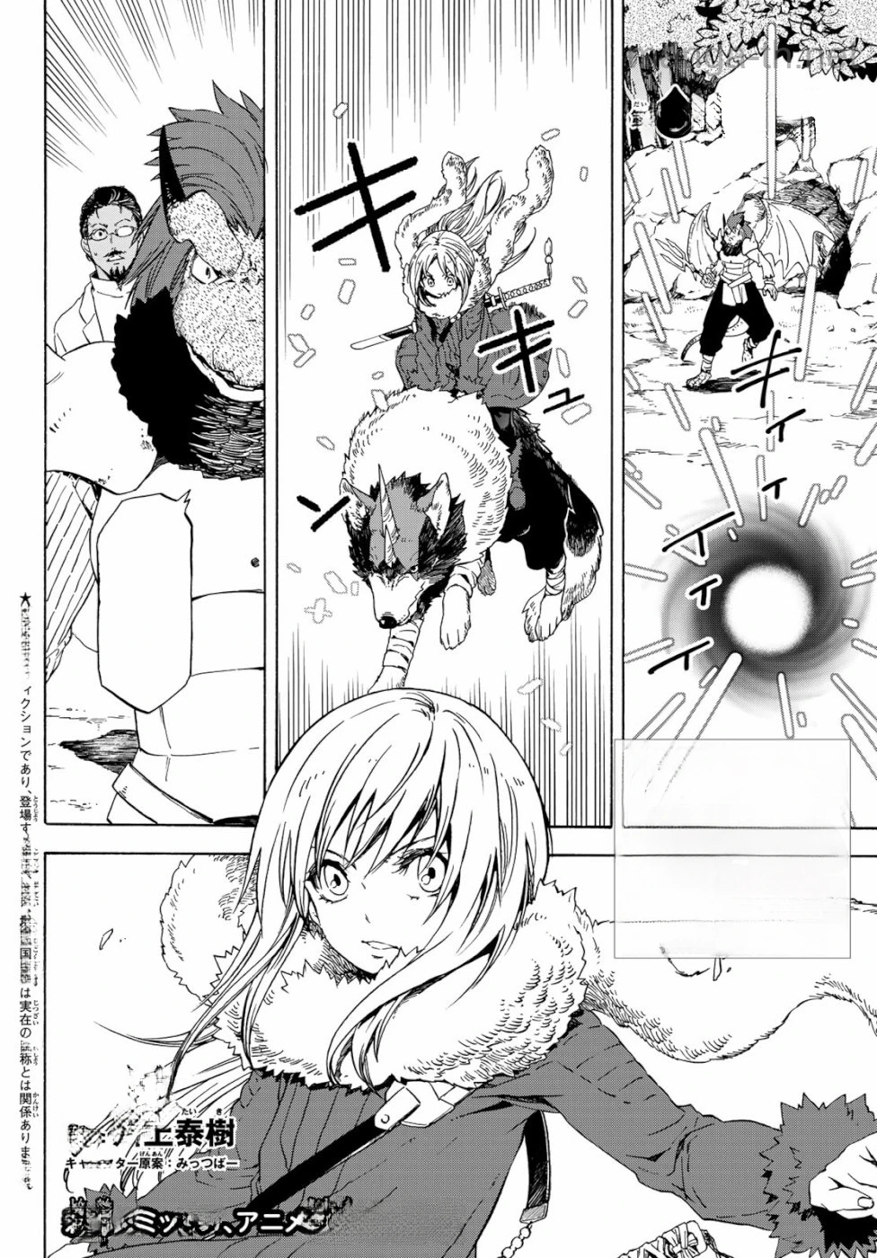 Tensei Shitara Slime Datta Ken หน้า 2