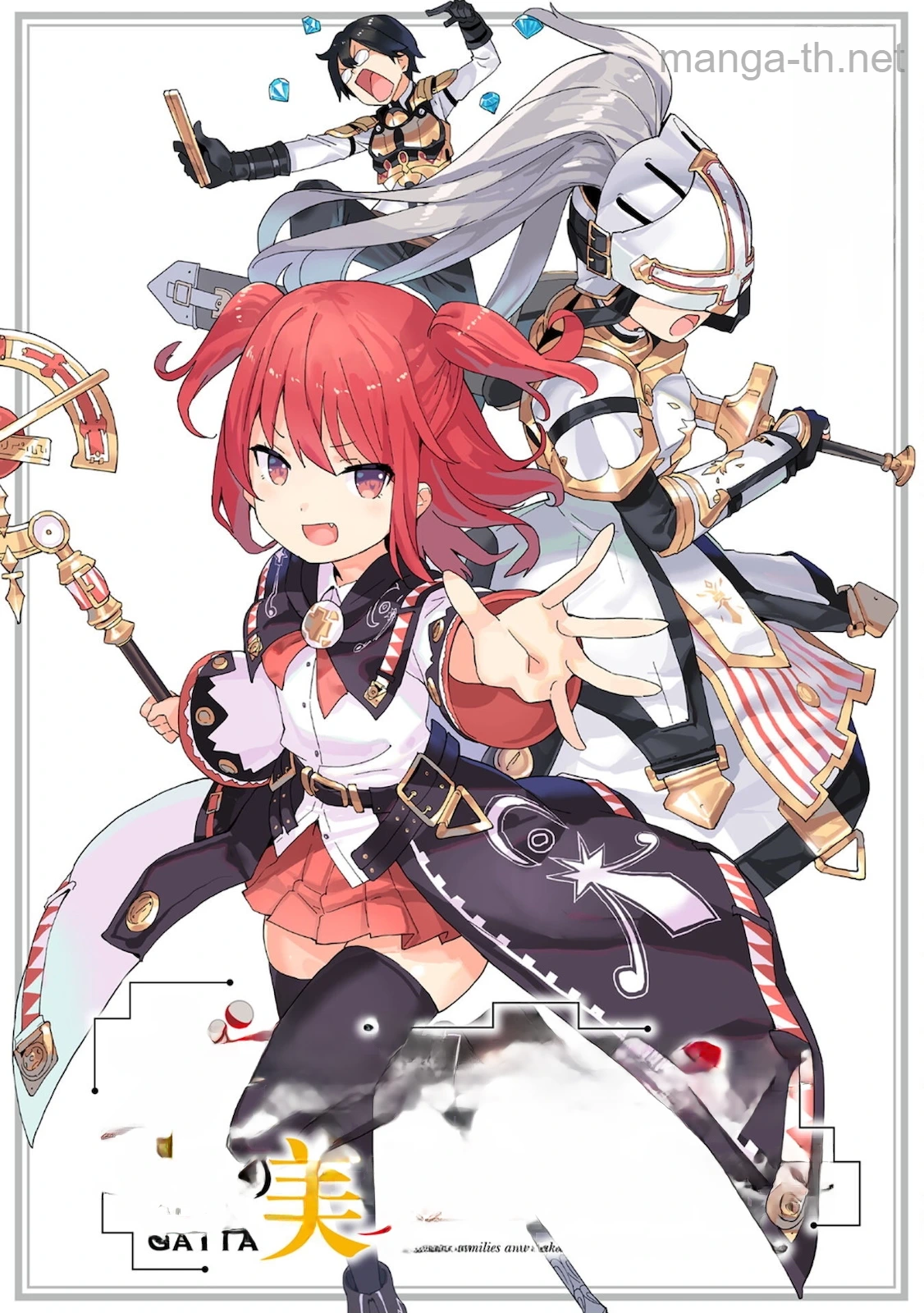 Gacha o Mawashite Nakama o Fuyasu Saikyou no Bishoujo Gundan o Tsukuriagero หน้า 1