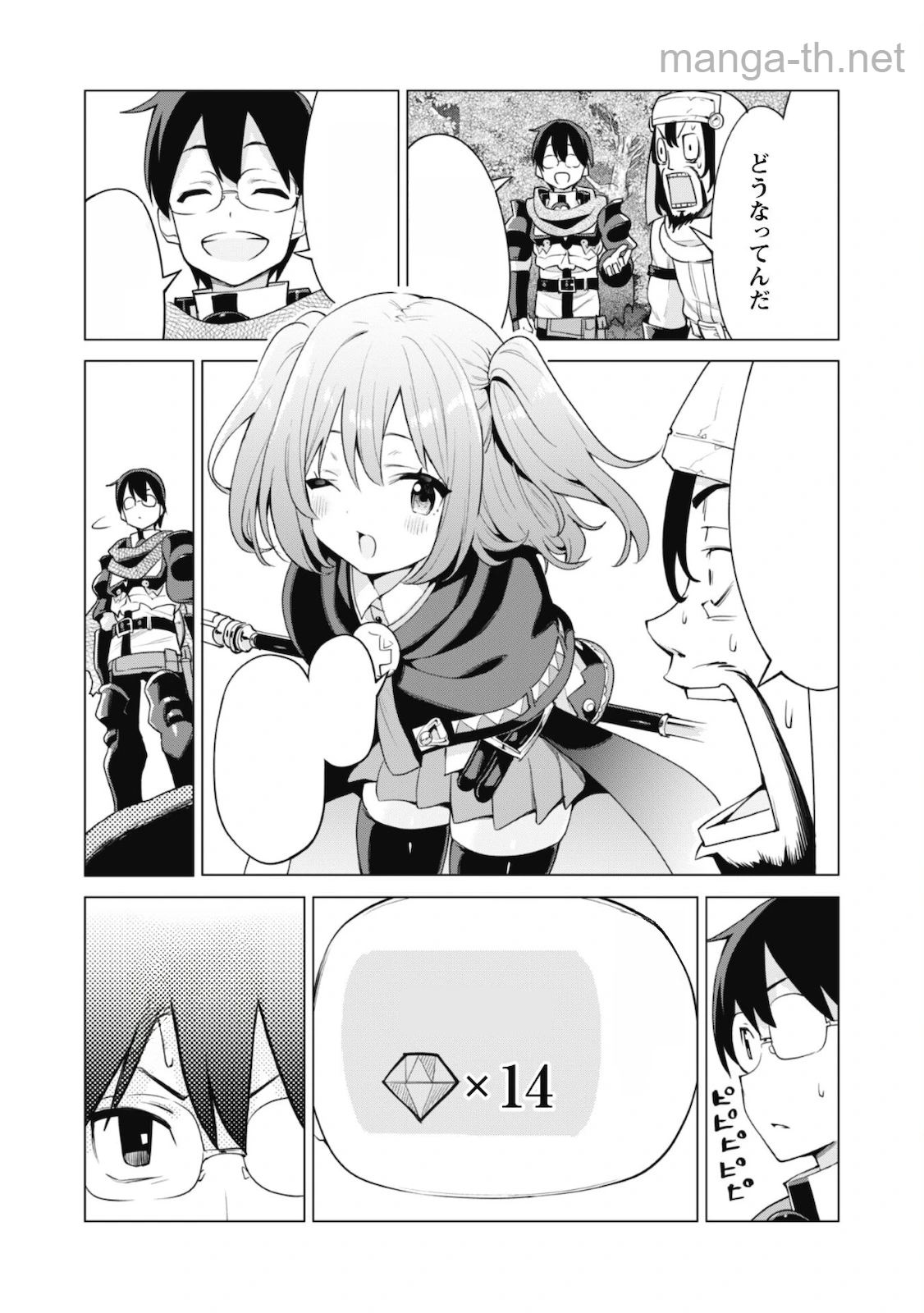 Gacha o Mawashite Nakama o Fuyasu Saikyou no Bishoujo Gundan o Tsukuriagero หน้า 8
