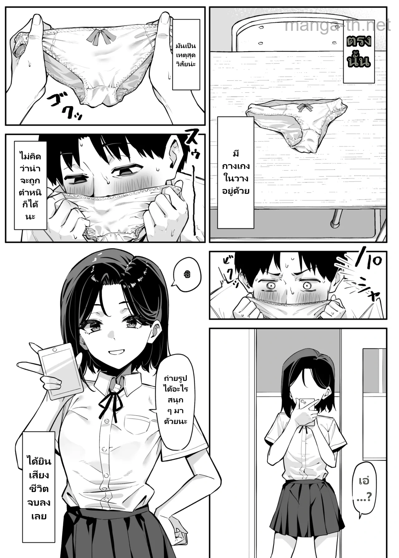 หลักสูตรเล่นว่าว page 2