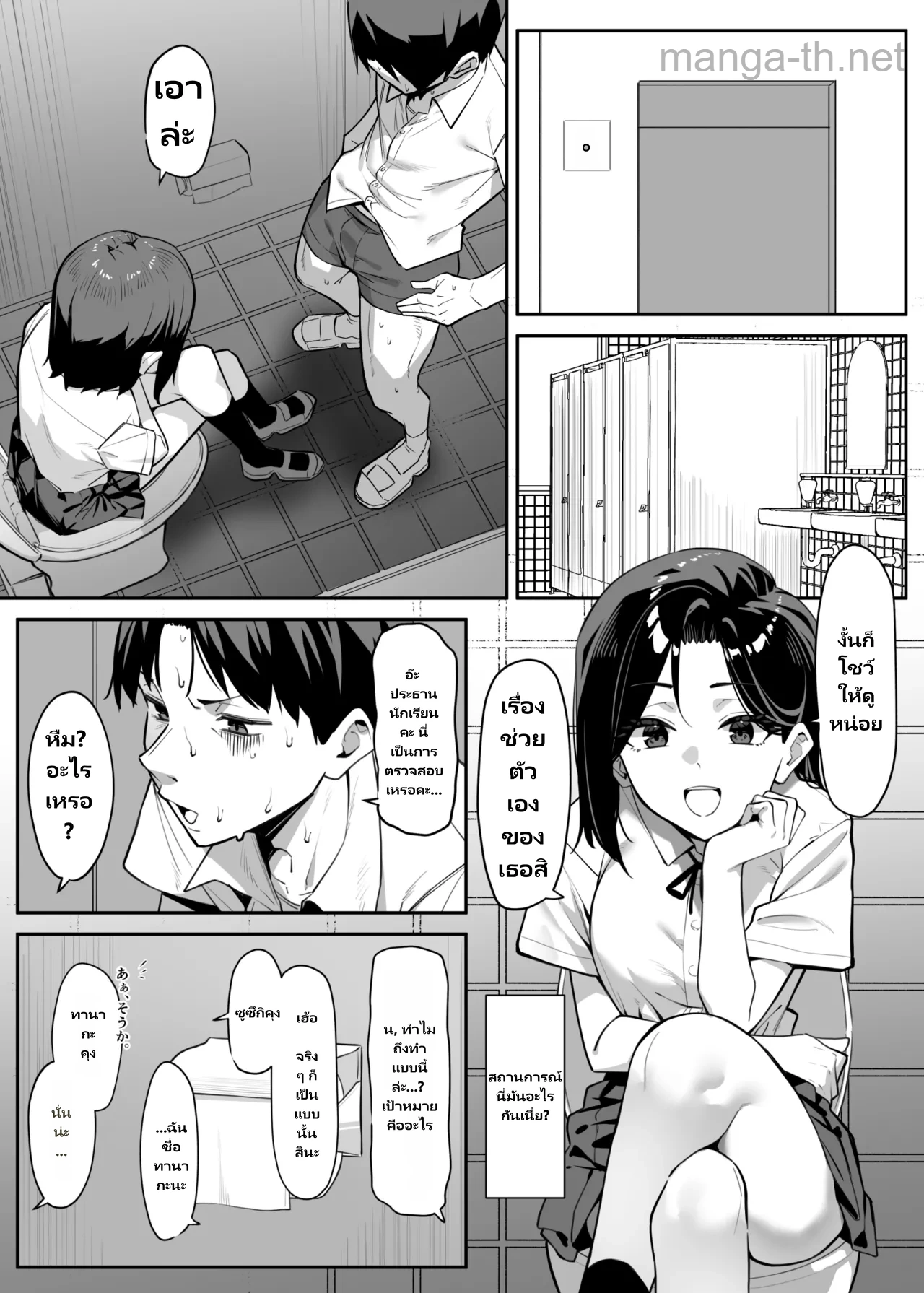 หลักสูตรเล่นว่าว page 3