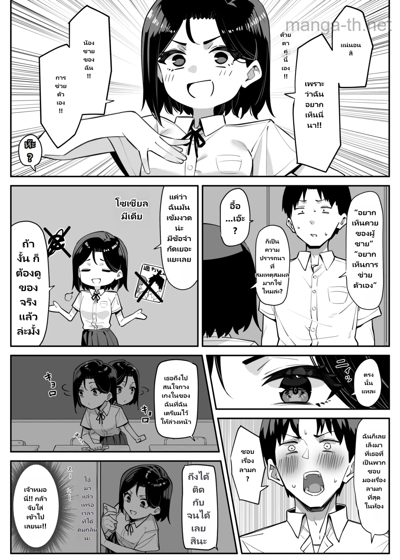 หลักสูตรเล่นว่าว page 4