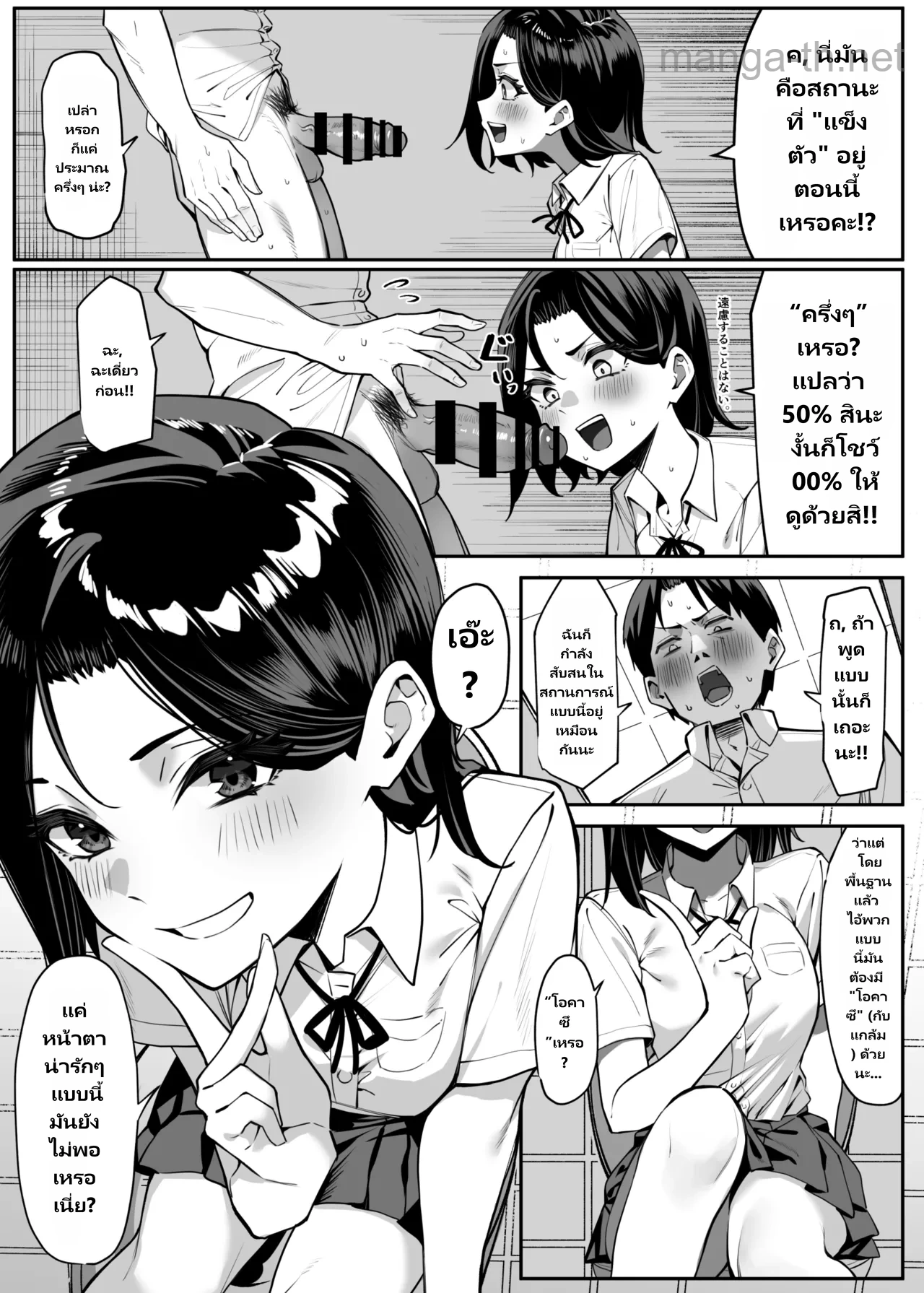 หลักสูตรเล่นว่าว page 6