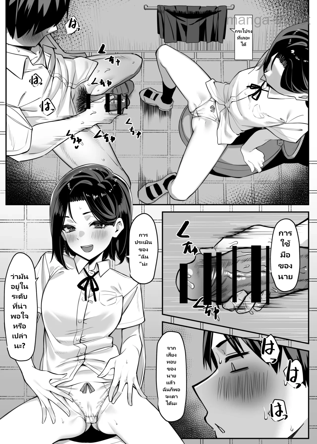 หลักสูตรเล่นว่าว page 9