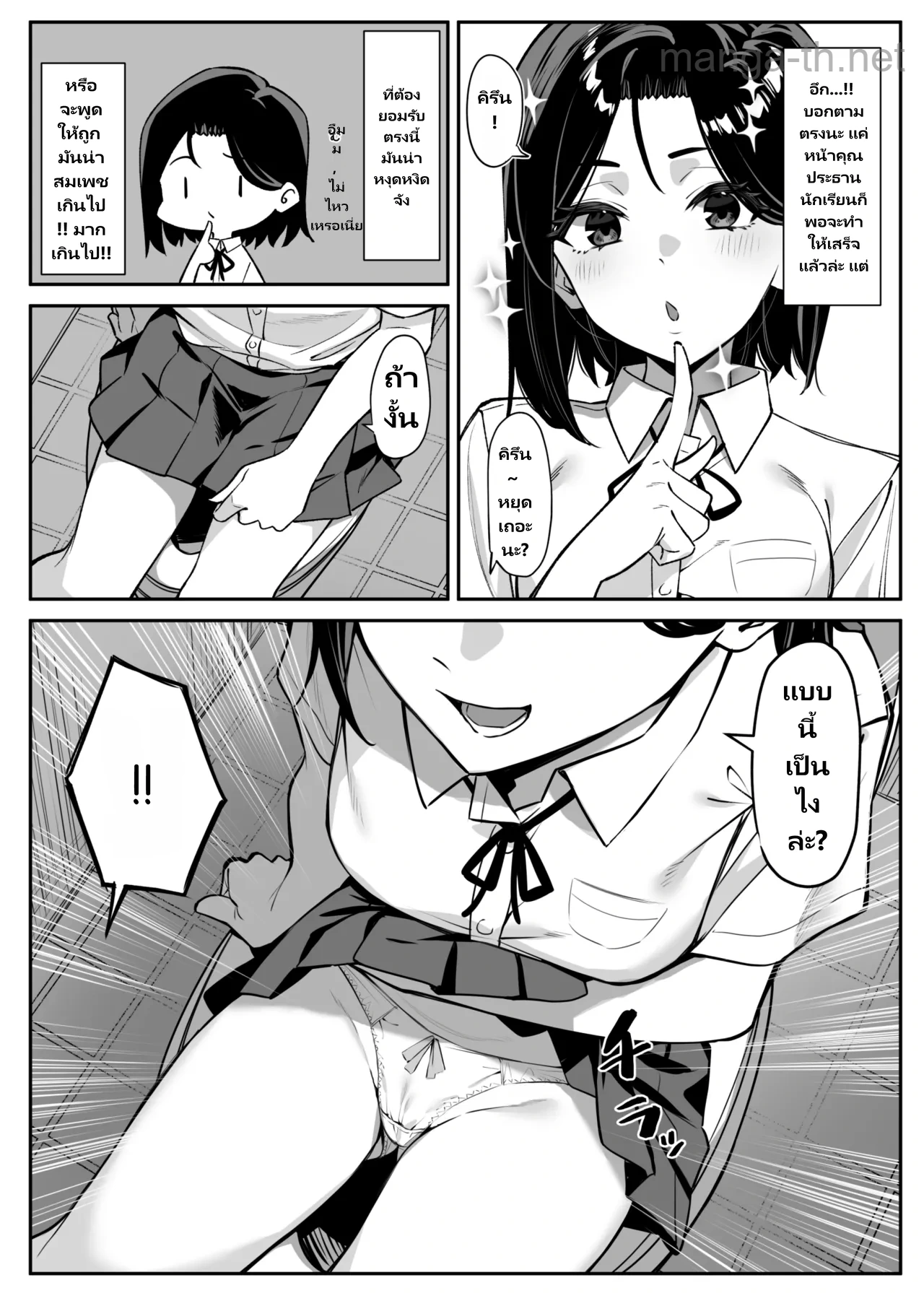 หลักสูตรเล่นว่าว page 7