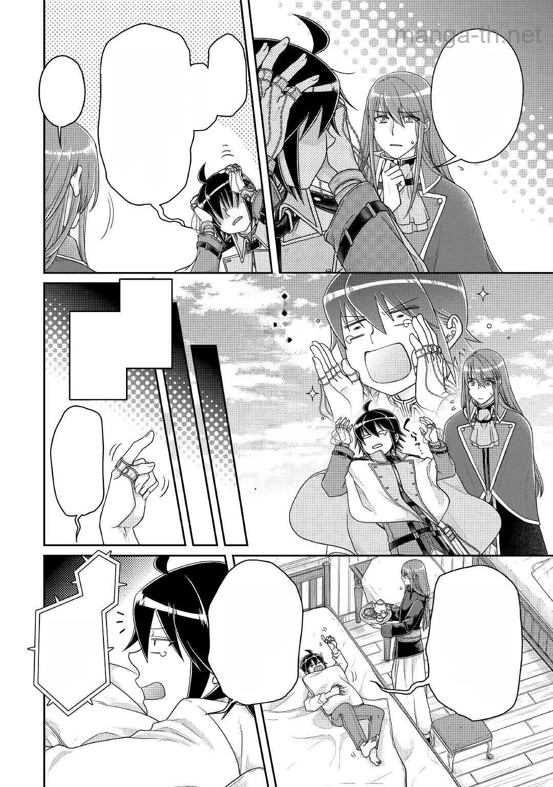 Tsuki ga Michibiku Isekai Douchuu หน้า 4