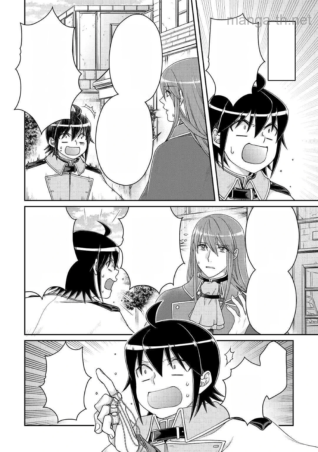 Tsuki ga Michibiku Isekai Douchuu หน้า 2