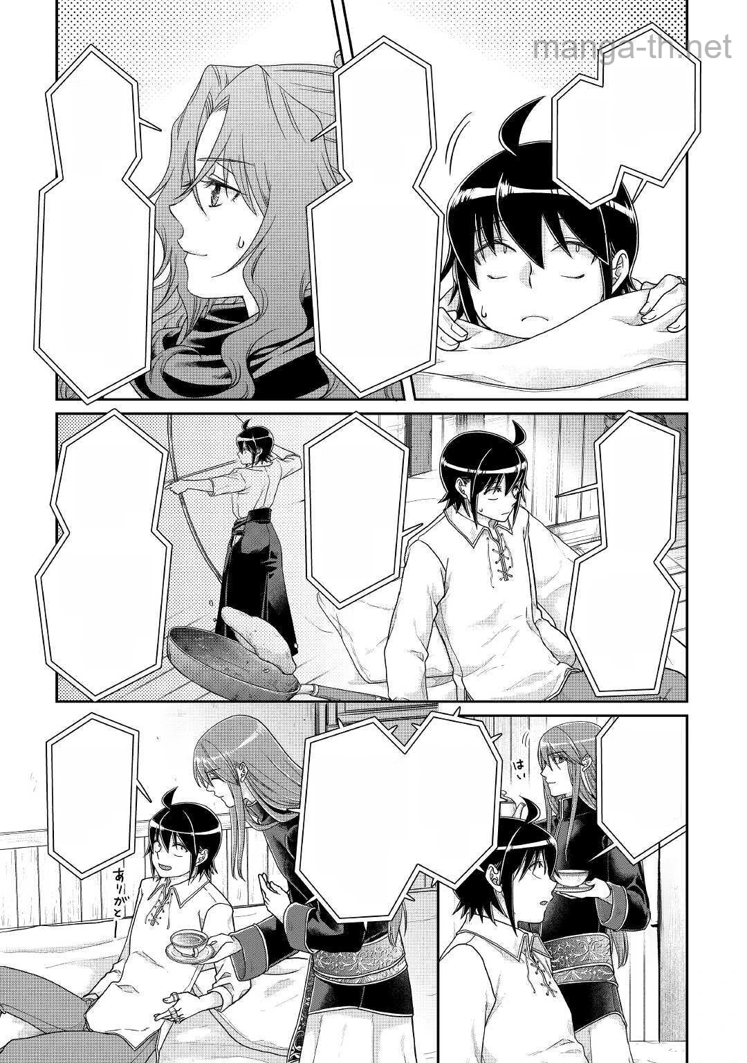 Tsuki ga Michibiku Isekai Douchuu หน้า 5