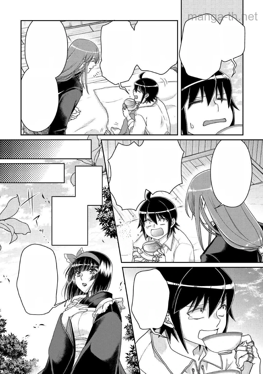 Tsuki ga Michibiku Isekai Douchuu หน้า 6