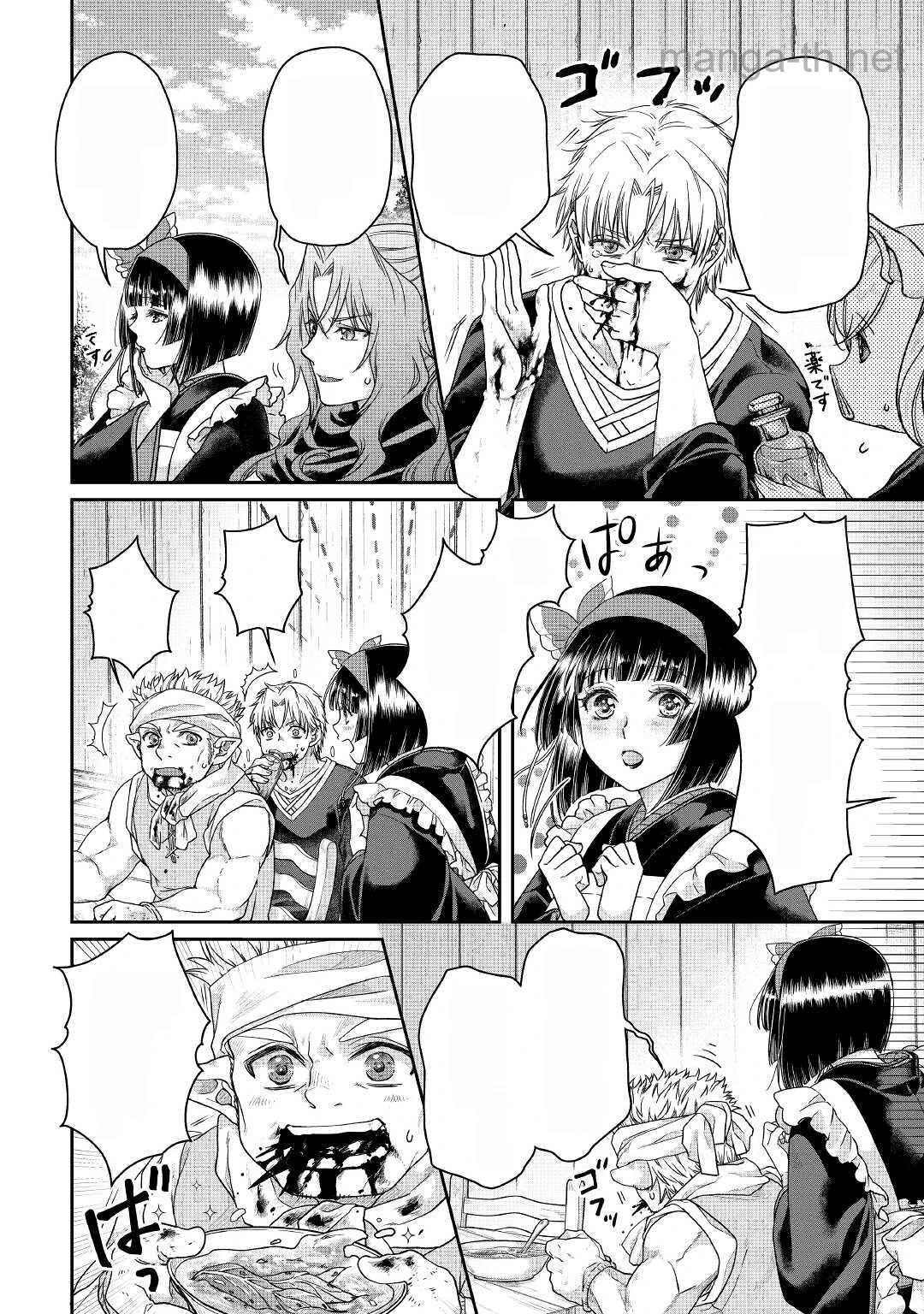 Tsuki ga Michibiku Isekai Douchuu หน้า 8