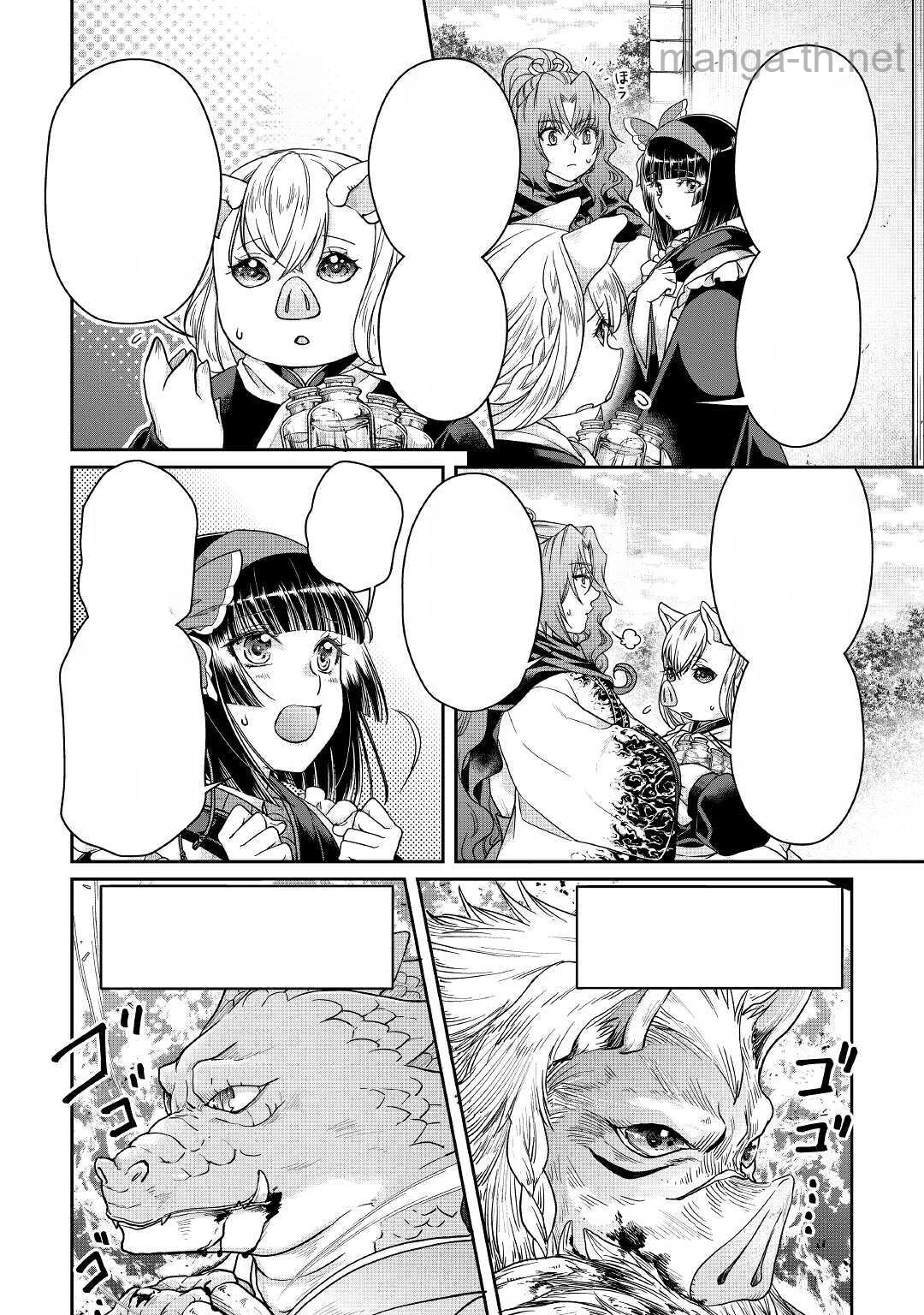 Tsuki ga Michibiku Isekai Douchuu หน้า 10