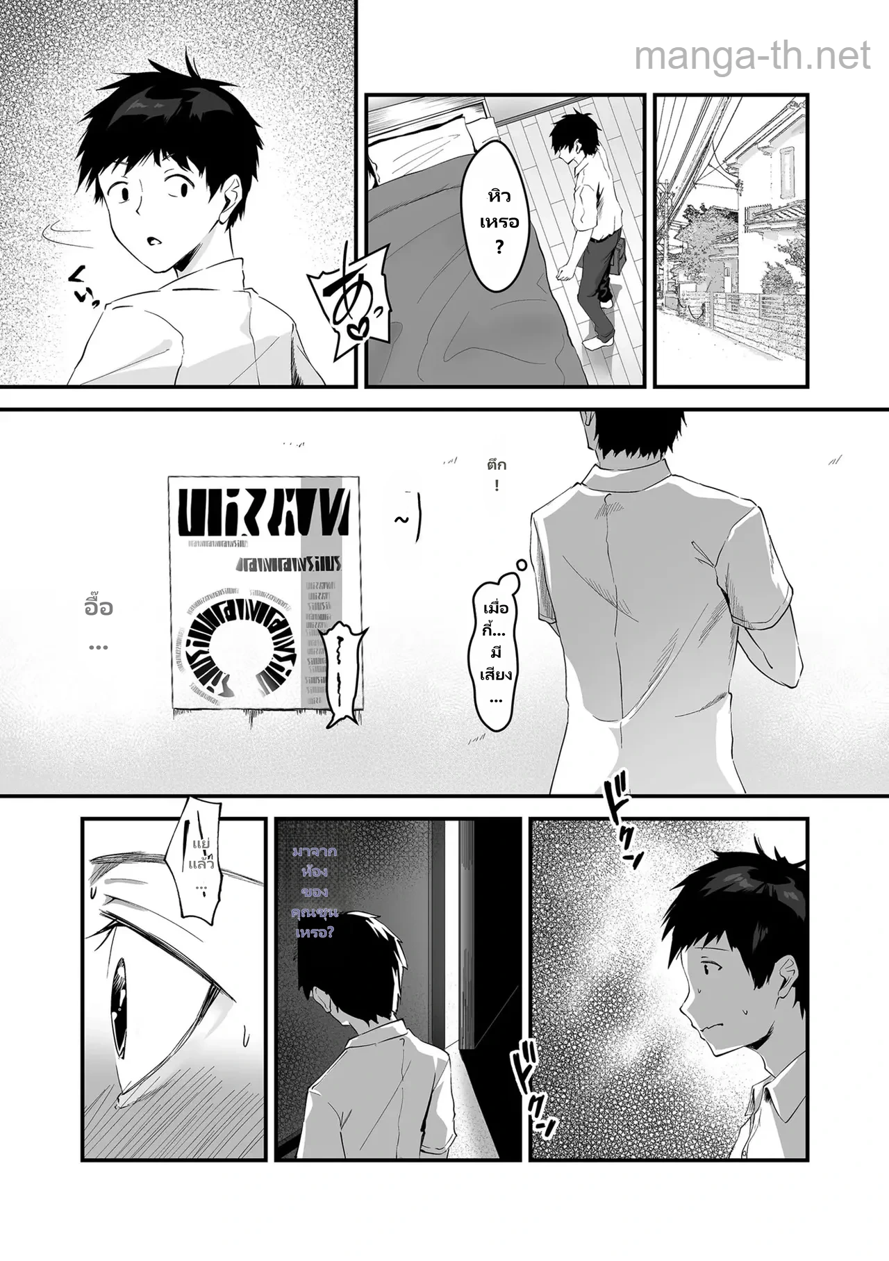 เนโตราเสะ, เนโตราเระ page 9