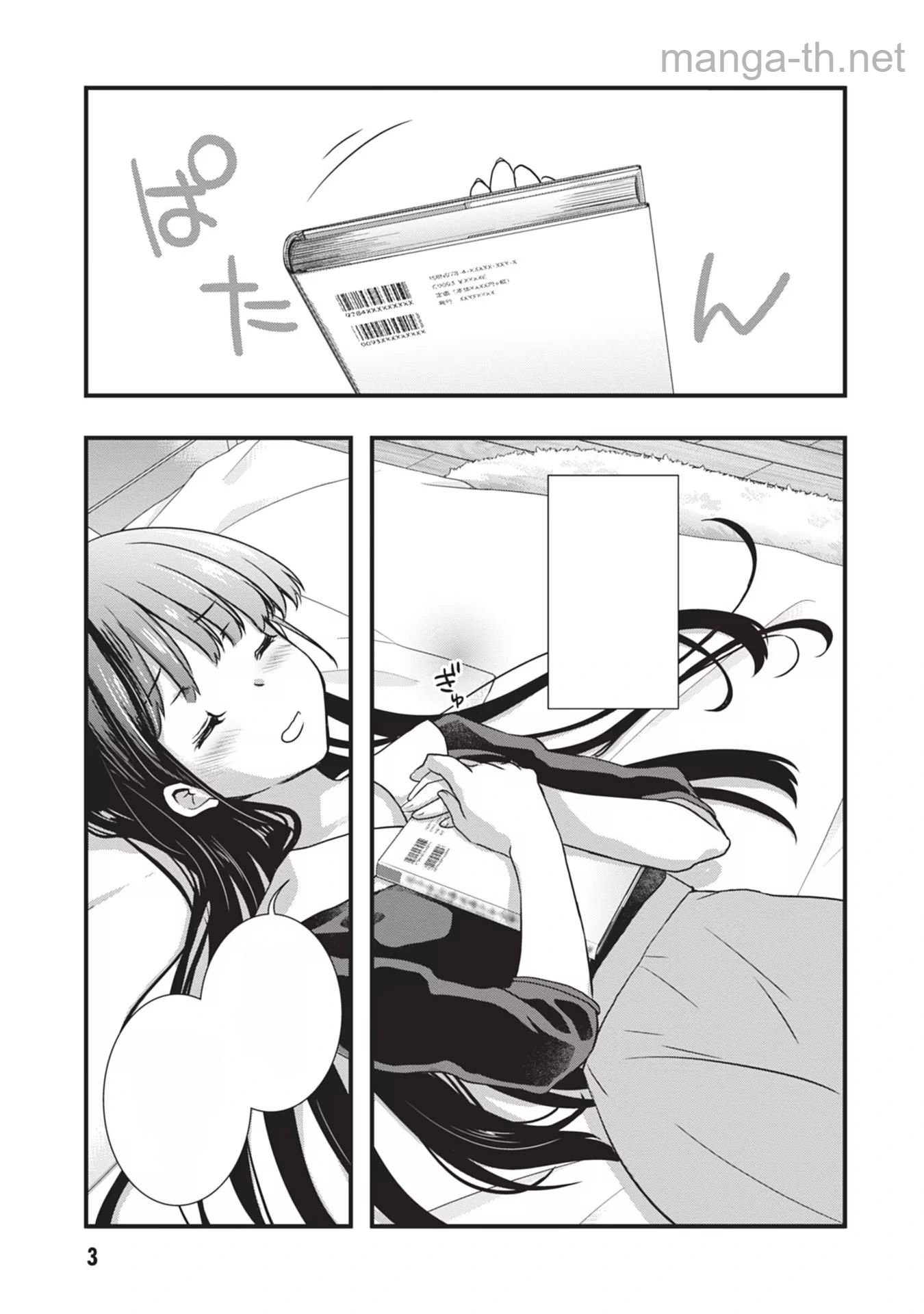 Mamahaha no Tsurego ga Moto Kanodatta หน้า 3
