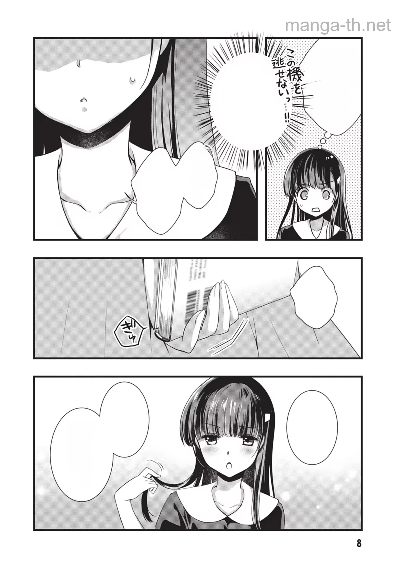 Mamahaha no Tsurego ga Moto Kanodatta หน้า 8