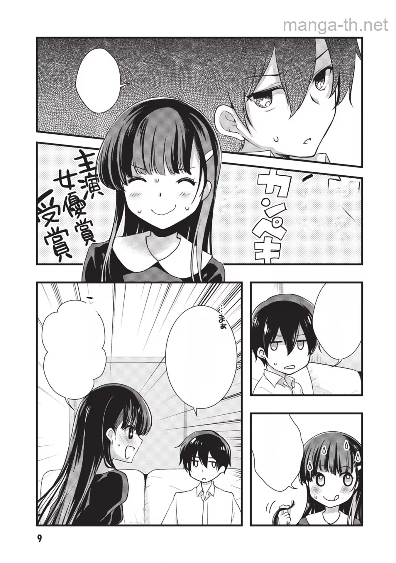Mamahaha no Tsurego ga Moto Kanodatta หน้า 9