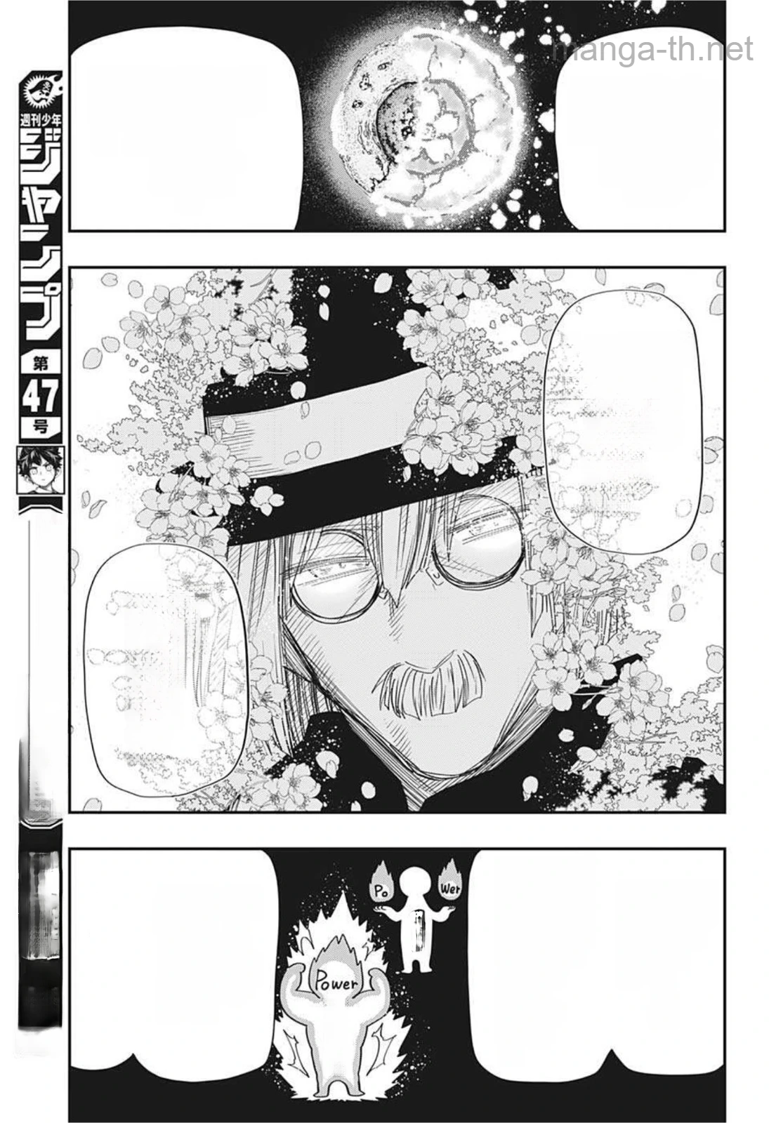 Yozakura-san Chi no Daisakusen หน้า 5