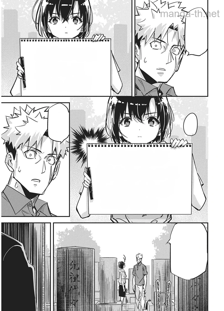 Pen to Wappa to Jijitsu-Kon หน้า 7