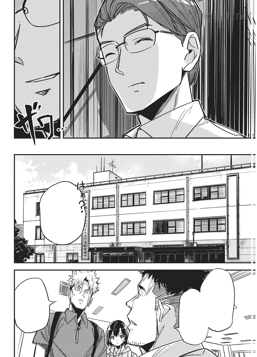 Pen to Wappa to Jijitsu-Kon หน้า 8