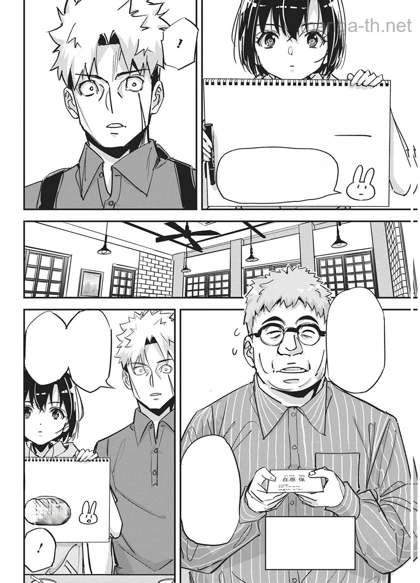 Pen to Wappa to Jijitsu-Kon หน้า 10