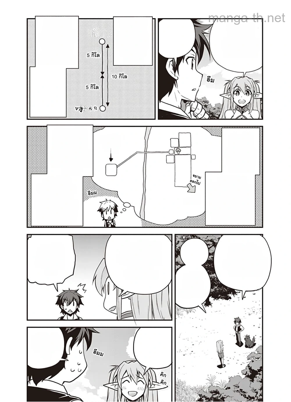 Isekai Nonbiri Nouka หน้า 2