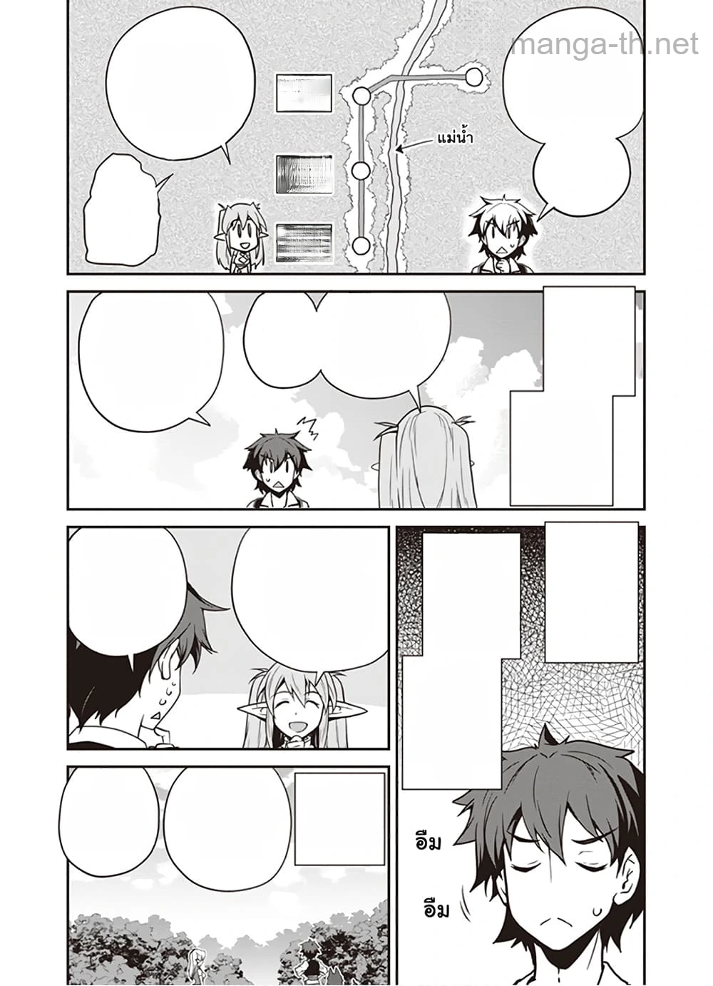 Isekai Nonbiri Nouka หน้า 3