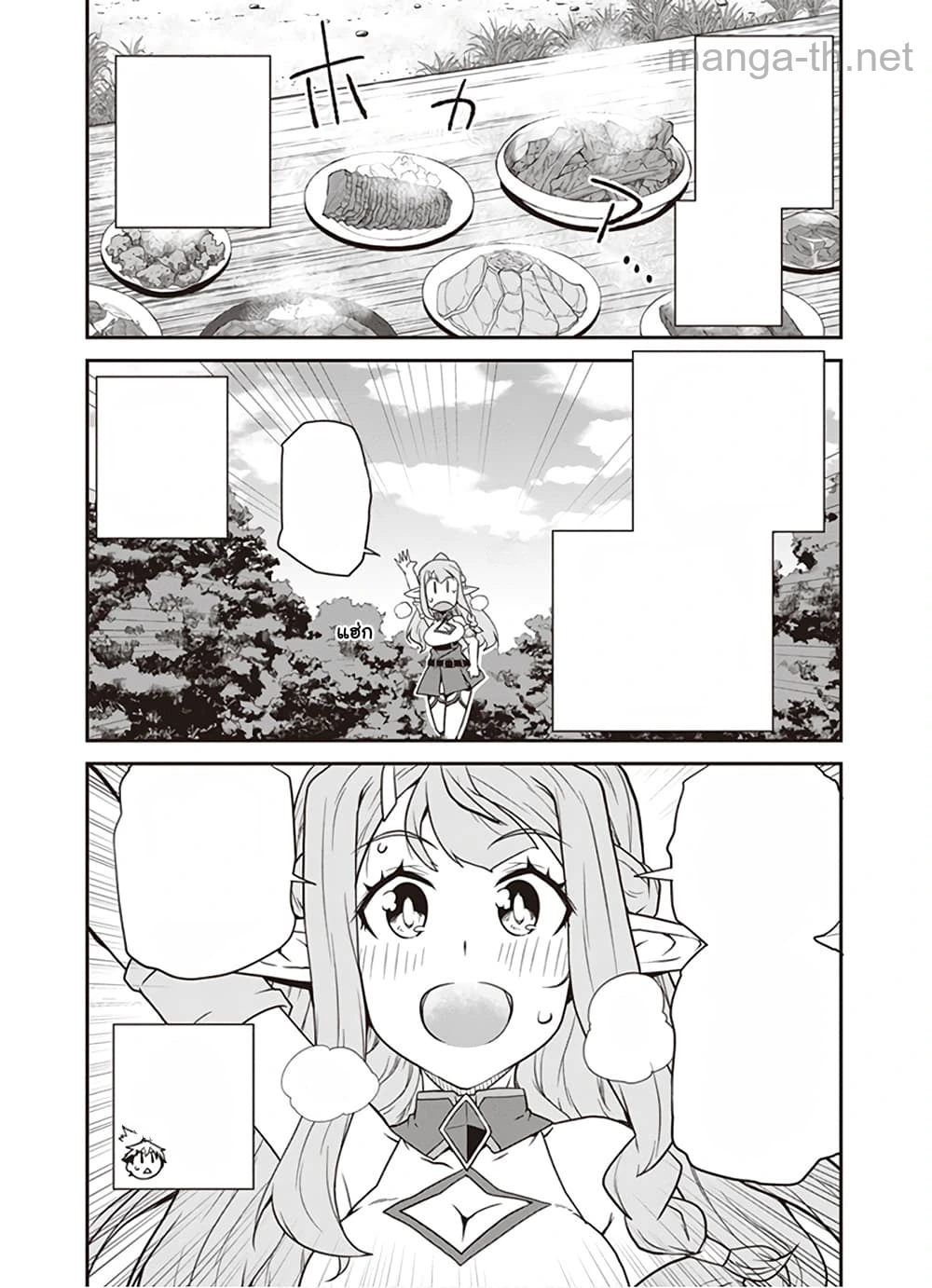 Isekai Nonbiri Nouka หน้า 6