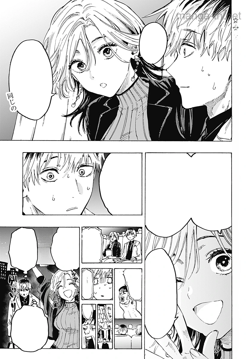 Marriagetoxin หน้า 2