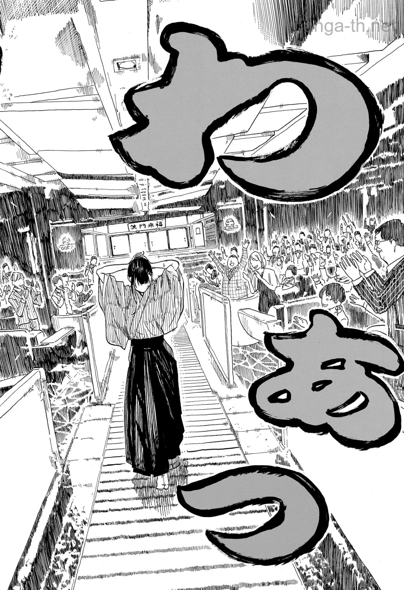 Akane-Banashi page 8