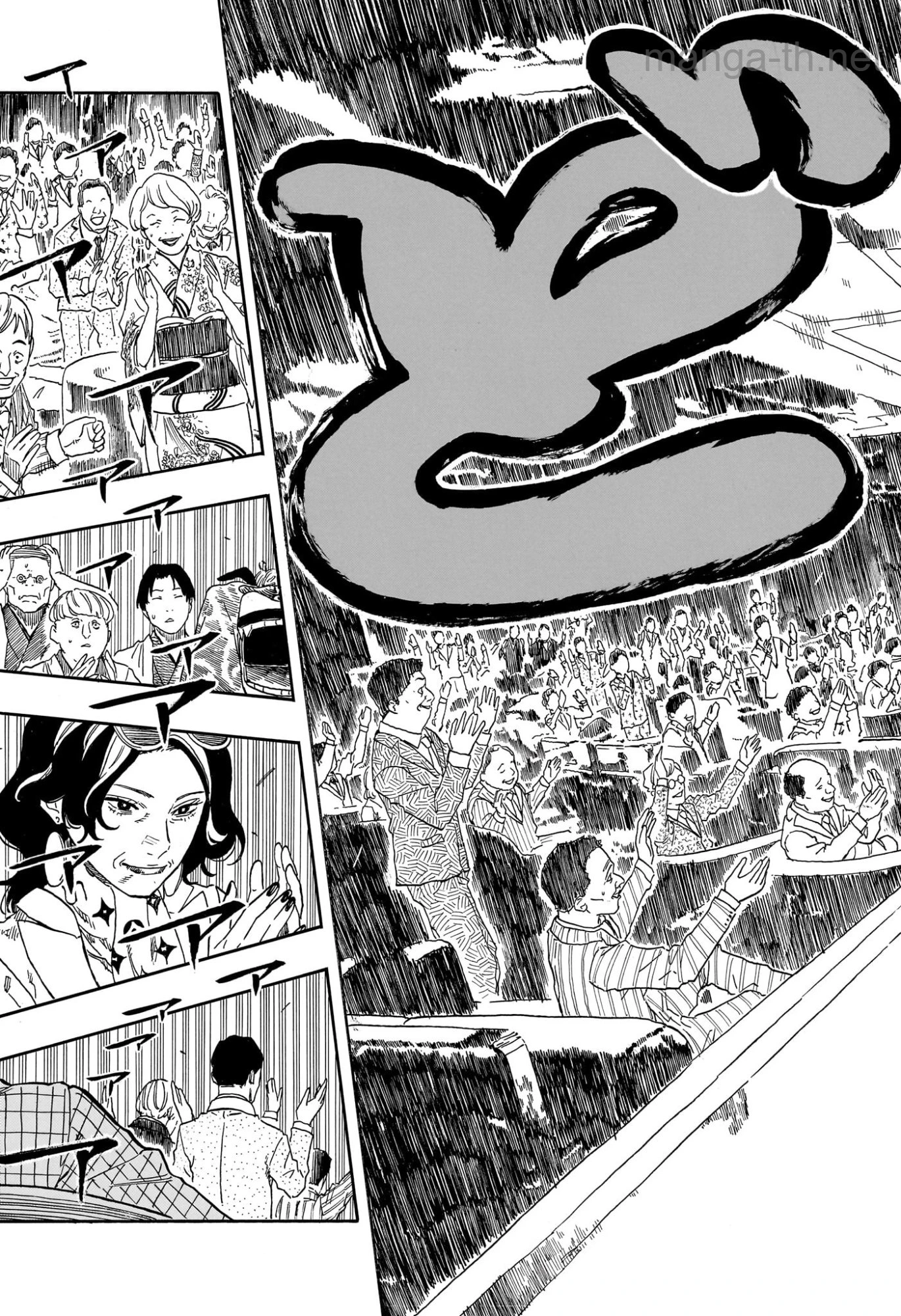 Akane-Banashi page 9