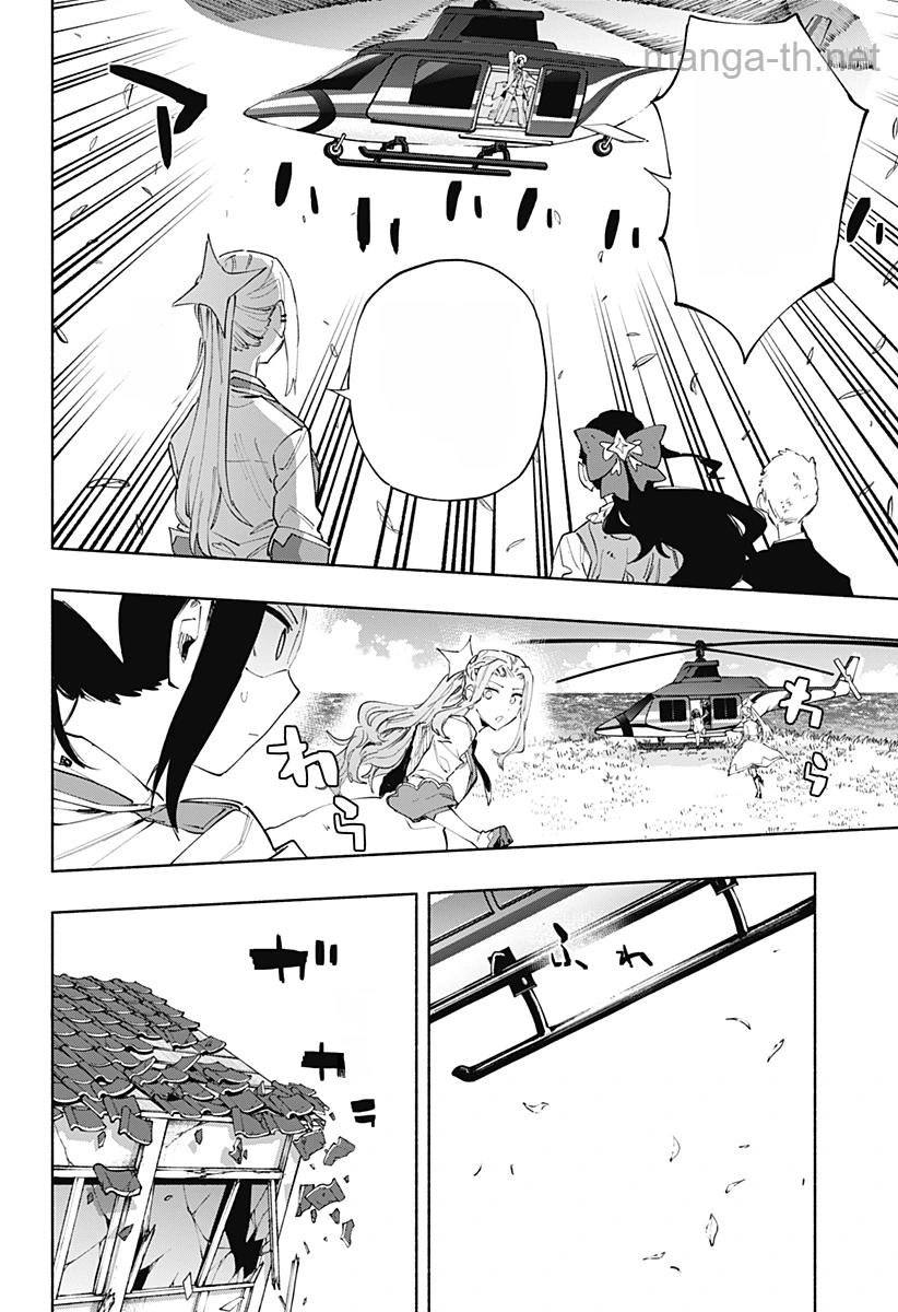 Kabushiki Gaisha MagiLumiere หน้า 10