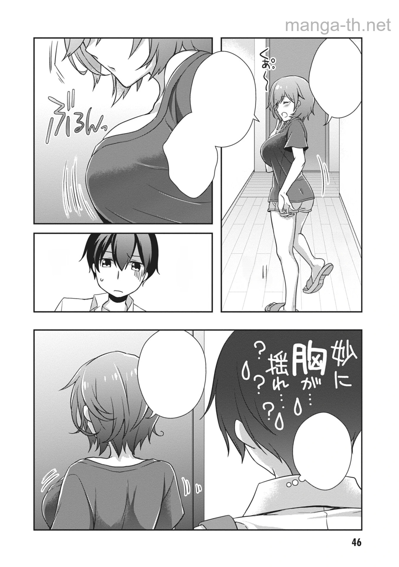 Mamahaha no Tsurego ga Moto Kanodatta หน้า 4