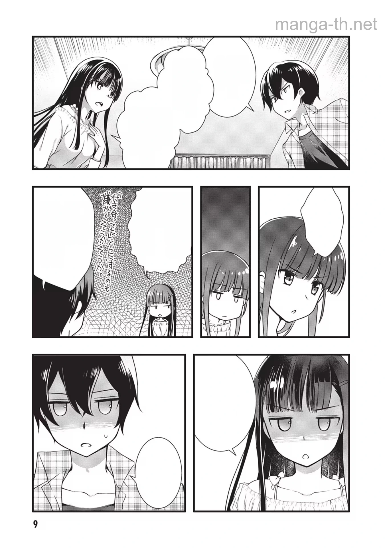 Mamahaha no Tsurego ga Moto Kanodatta หน้า 9